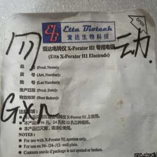 壹达电转仪电极,H1询价