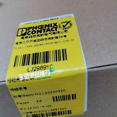 （议价）2897253IBILDO16-ME