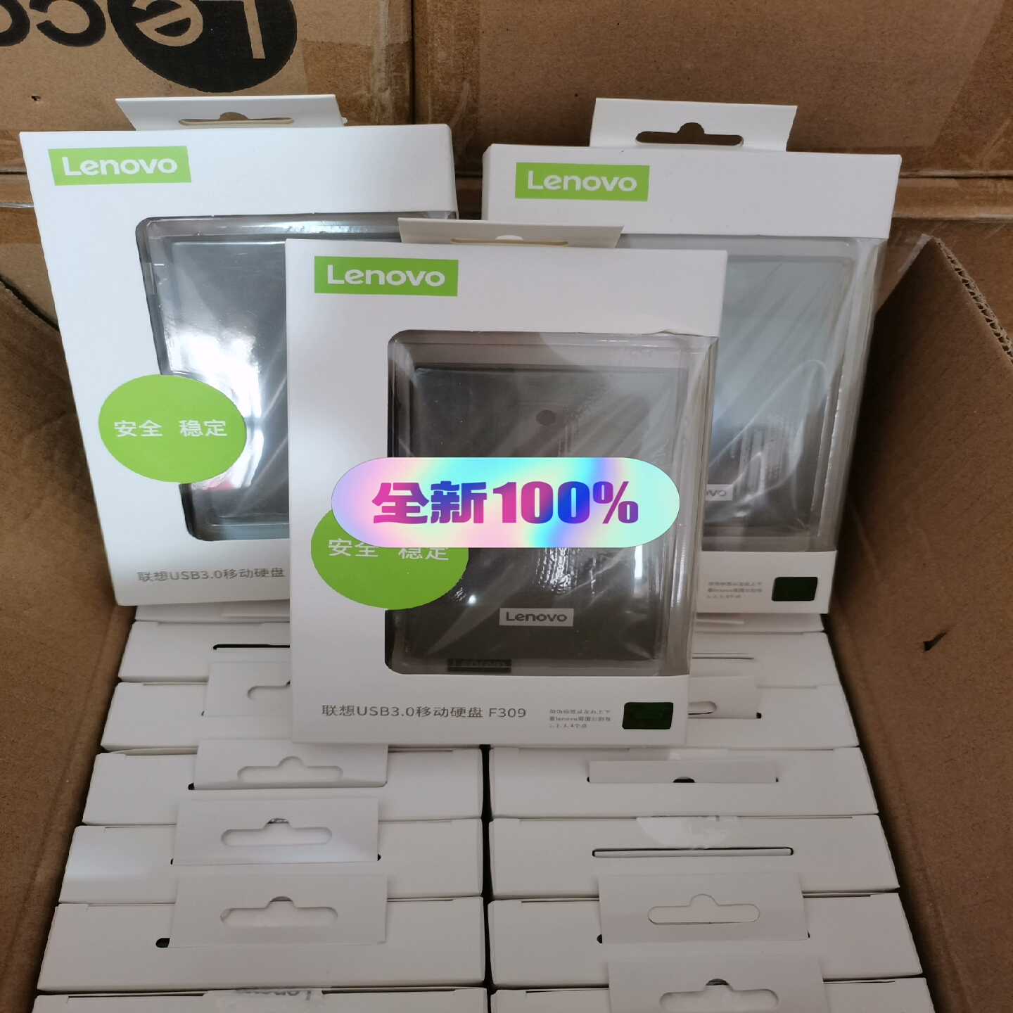 联想F309移动硬盘1T/2T/4T全新原装正品--议价商品