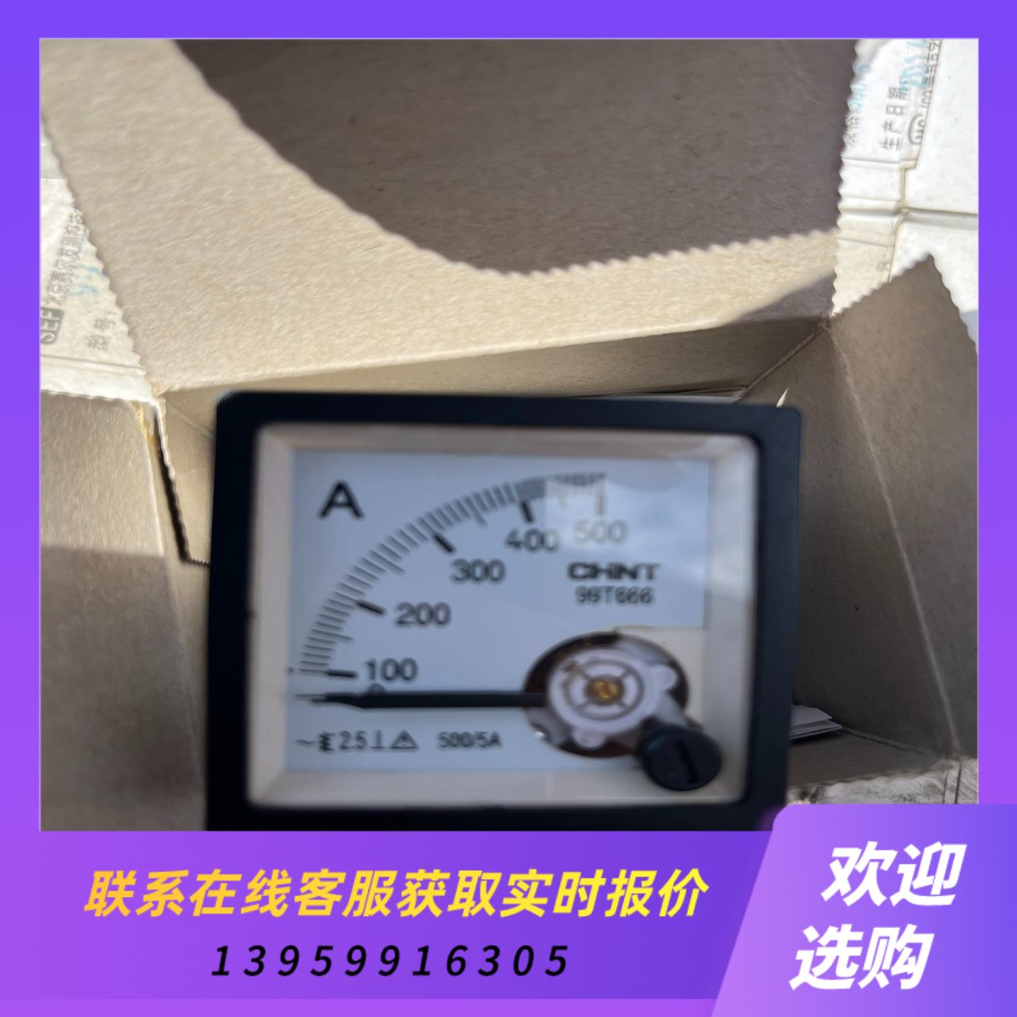 99T666-AV指针式电流电压表100V拍前询价下单