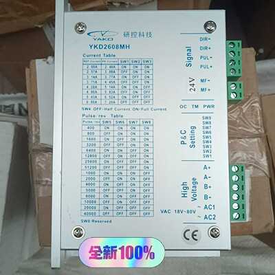研控驱动器YKD2608MH，库存剩余七个，图片询价