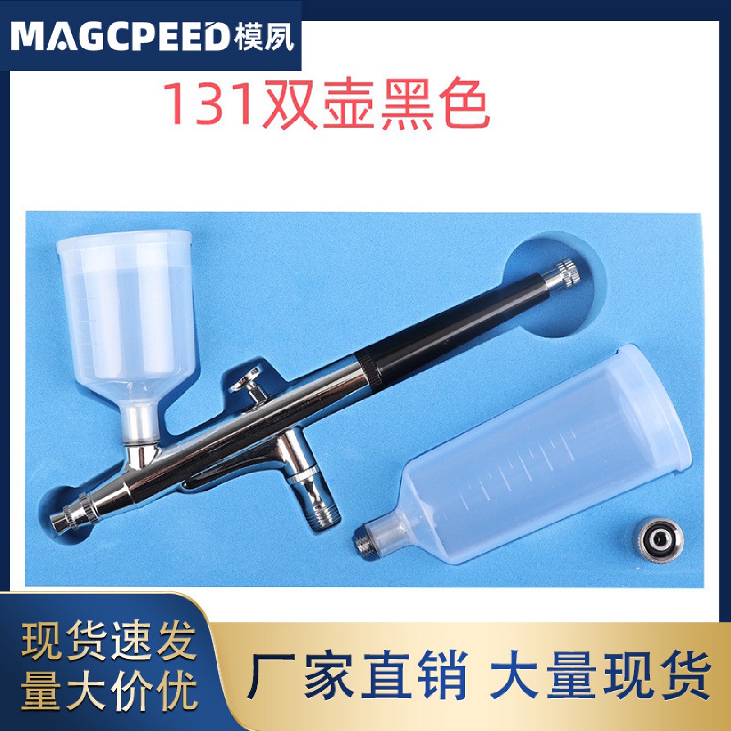 大容量131双壶喷笔喷枪气动美容美甲化妆绘画注氧仪喷涂工具