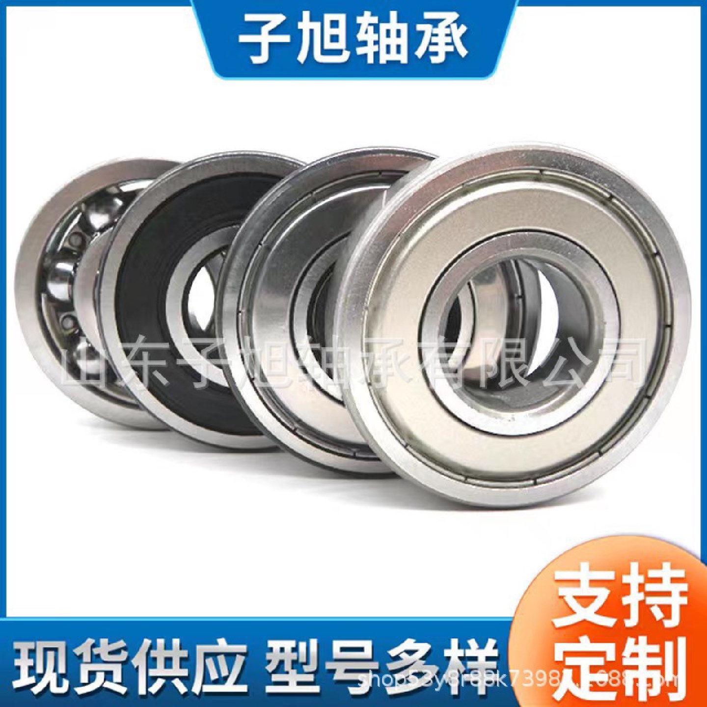 420材质轴承S6021S6022S6023S6024S6025S6026ZZRS深沟球轴承