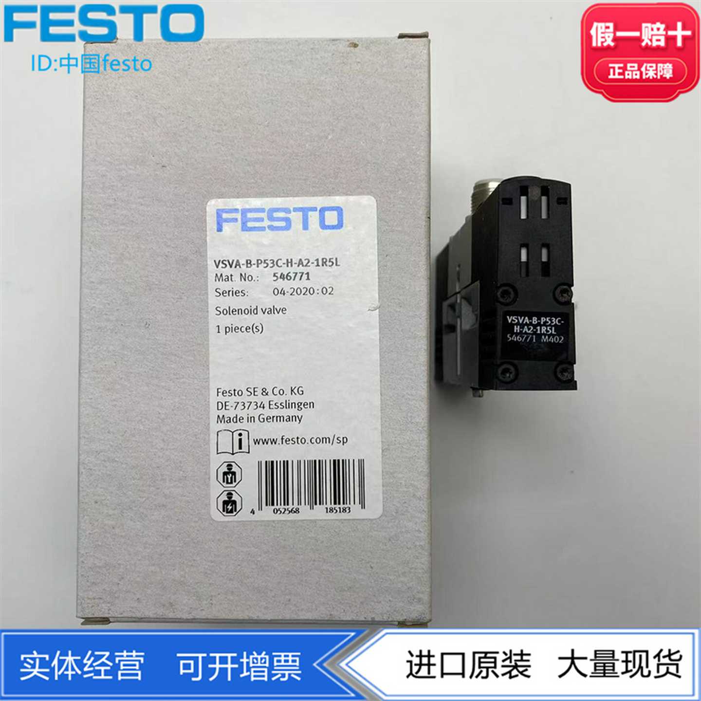 FESTO电磁阀VSVA-B-P53C-H-A2-1R5L-H-A1-3AC1546771547226现货
