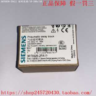3RT6926 2PA11西门子气动延时触点延时接通 2PA013RT6926