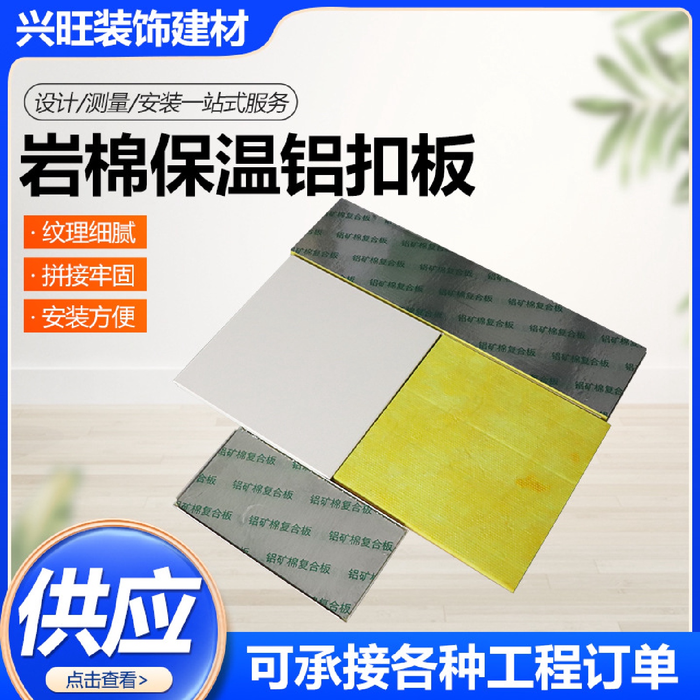 岩棉保温铝扣板工装吊顶铝扣穿孔吸音板天花板铝合金吸音板供应