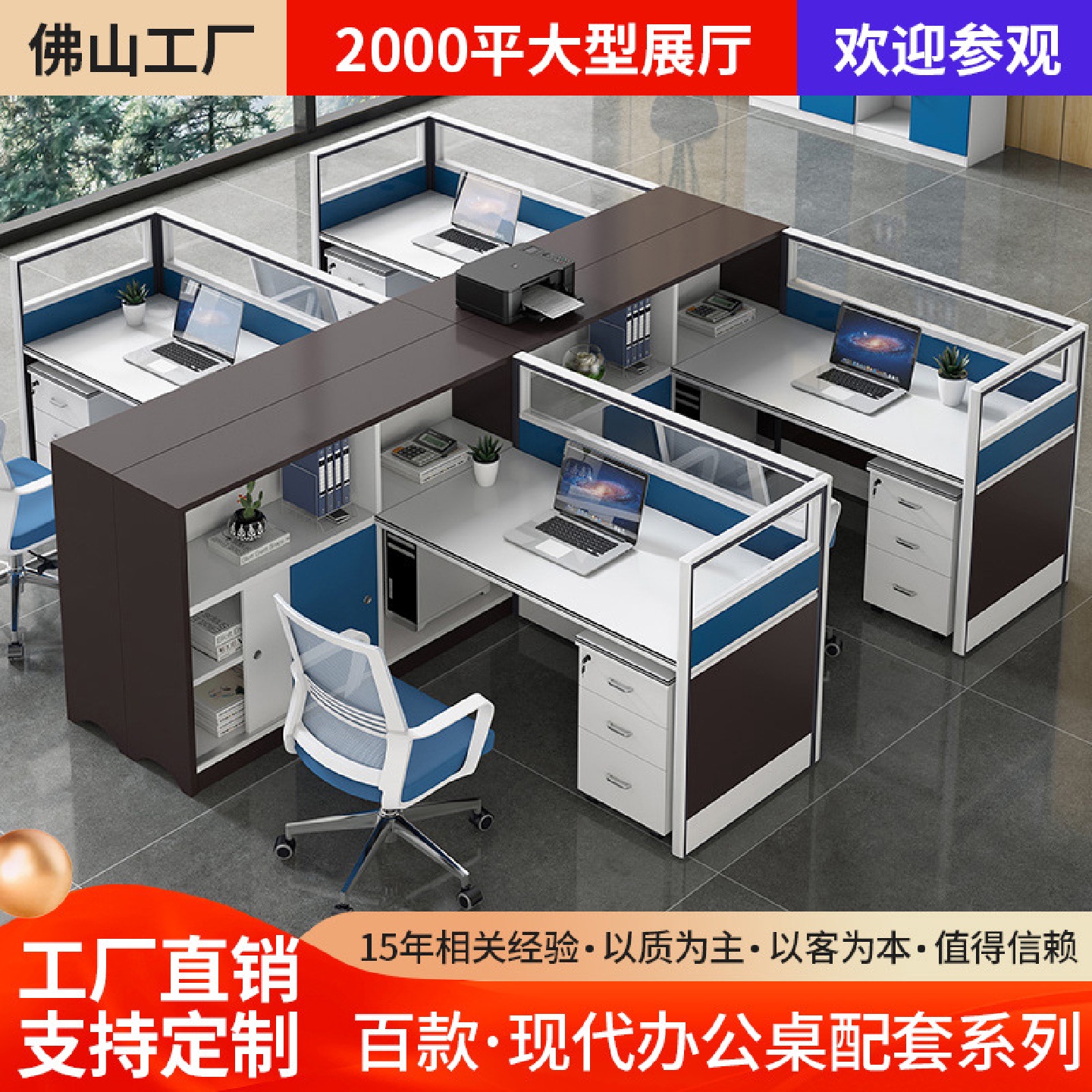 现代简约办公桌椅组合办公室职员屏风卡位员工电脑桌子家具厂家