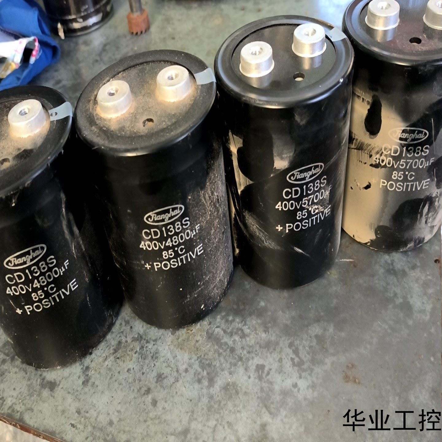 变频器拆机电容400v5700uF400V4800uF议价商品