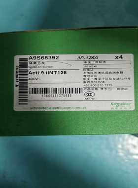 【议价】断路器IINT125A3PA9S68392