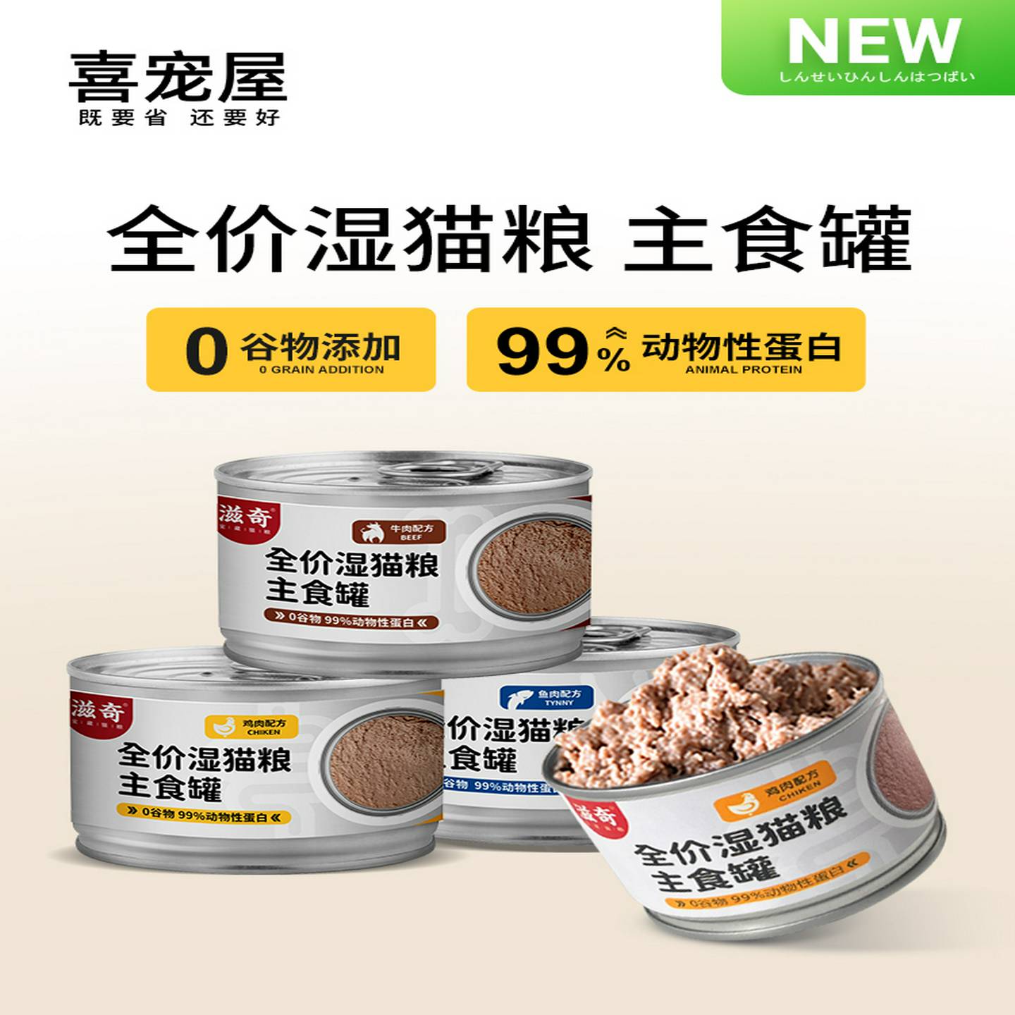 滋奇全价猫主食罐湿粮幼猫成猫专用猫罐头主粮非零食猫粮170g/罐