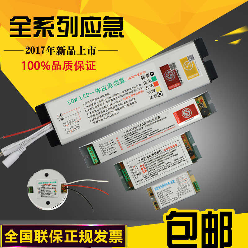新国灯照明蓄电后备 LED消防家用应急电源装置盒备用电池组