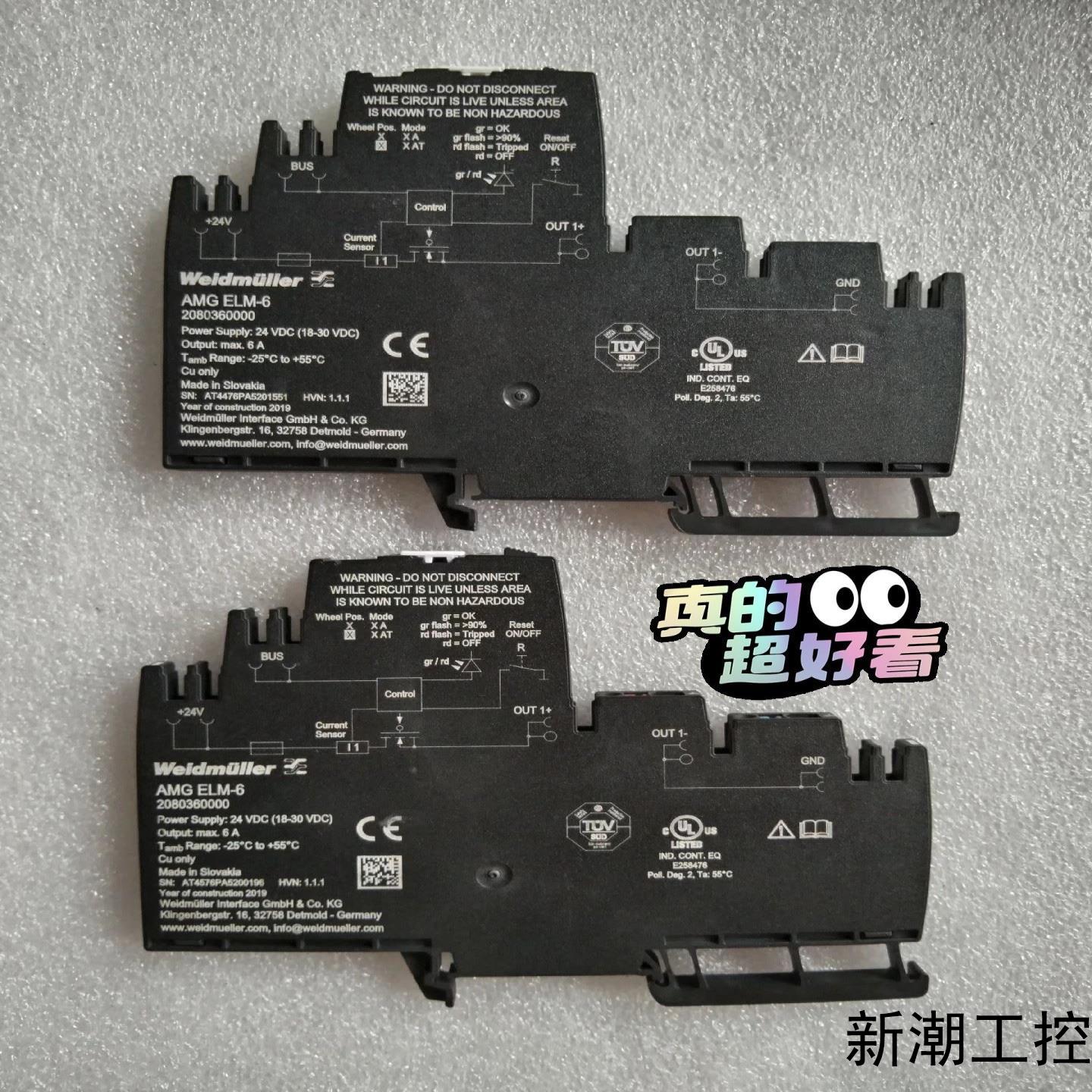 魏德米勒 AMG ELM-6 电子负载继电器 2080360议价商品