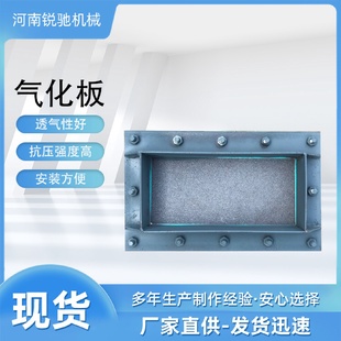置碳化硅气化板灰粉气化箱耐高温耐腐蚀 锐驰水泥灰库气化装