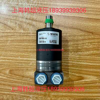 【议价】OMM32151G0006怀特WHITE液压马达库存供