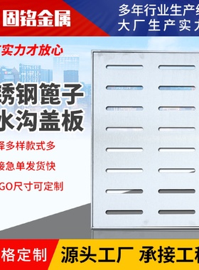 不锈钢篦子排水沟盖板重型插接复合钢工程建筑用不锈钢钢格栅板