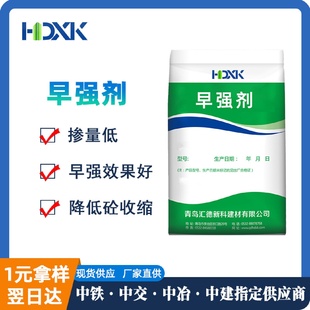 早强剂掺量低效果好降低砼建筑用施工方便早强剂