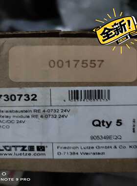 【请询价】RE4-0732 730732 原装进口LUETZE隔离继电