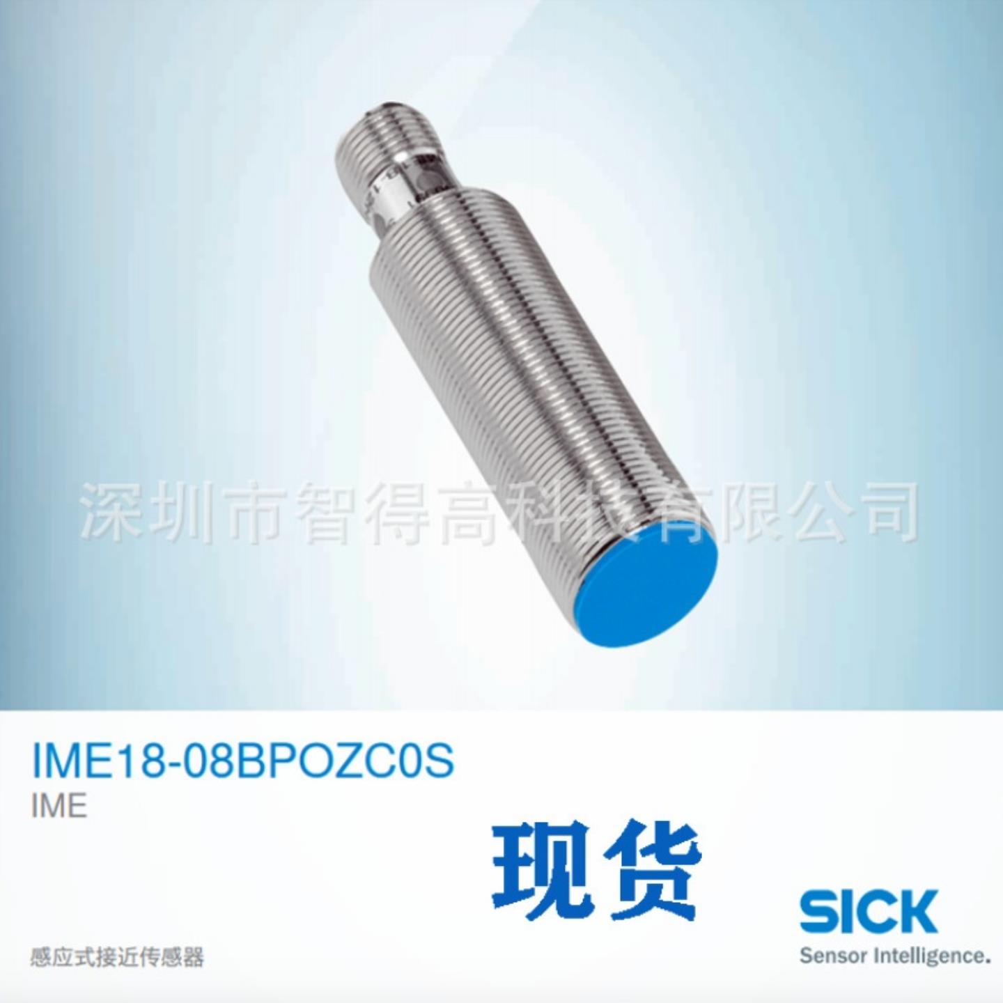 现货德国Sick西克接近传感器PNP IME18-08BPOZC0S电感式接近询价