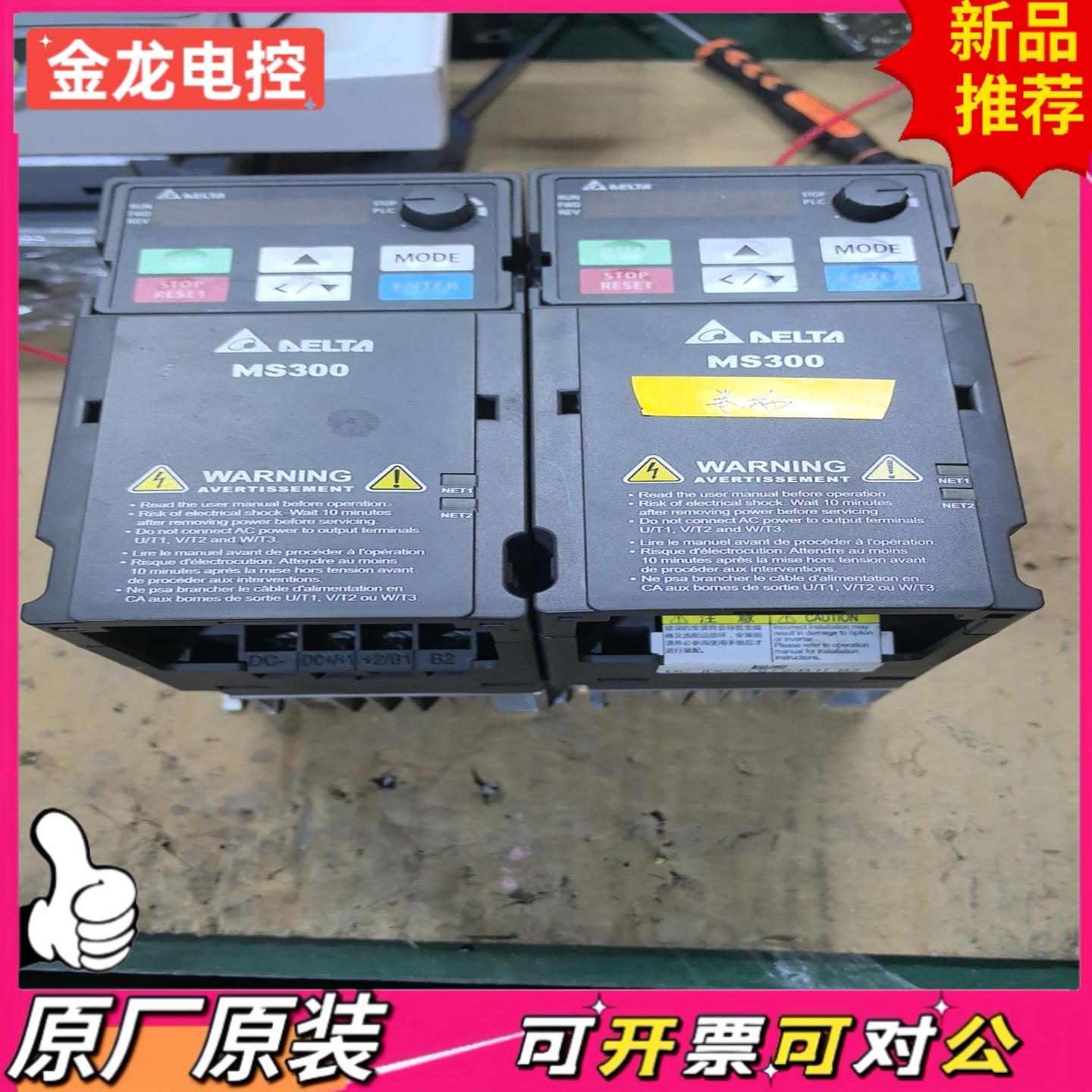 【议价JL】VFD4A8MS21ANSAA台达变频器075KW  22