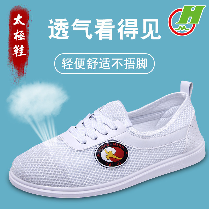 太极鞋中老年武术鞋老人练功鞋健身运动鞋夏季网面透气网鞋女