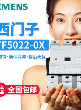 议价-西门子3TF50交流接触器3TF5022-0XAC220V110V3TF5022-