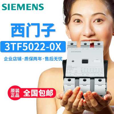 议价-西门子3TF50交流接触器3TF5022-0XAC220V110V3TF5022-