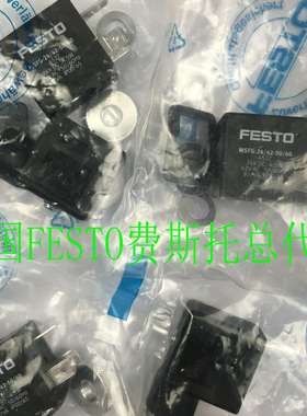 议价-FESTO电源模块VMPAL-VMPA1-SP-SPU-DPU-AP-14-1053335353