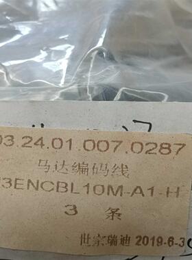 议价绿色超高柔小功率编码器线10m长型号J3ENCBL1