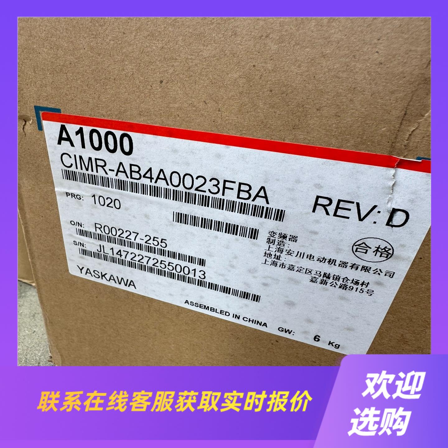 A1000变频器CIMR-AB4A0023FBA实物拍前询价下单