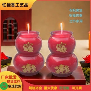 忆佳香红色葫芦酥油灯招财进宝春节过年家用吉祥如意蜡烛玻璃杯