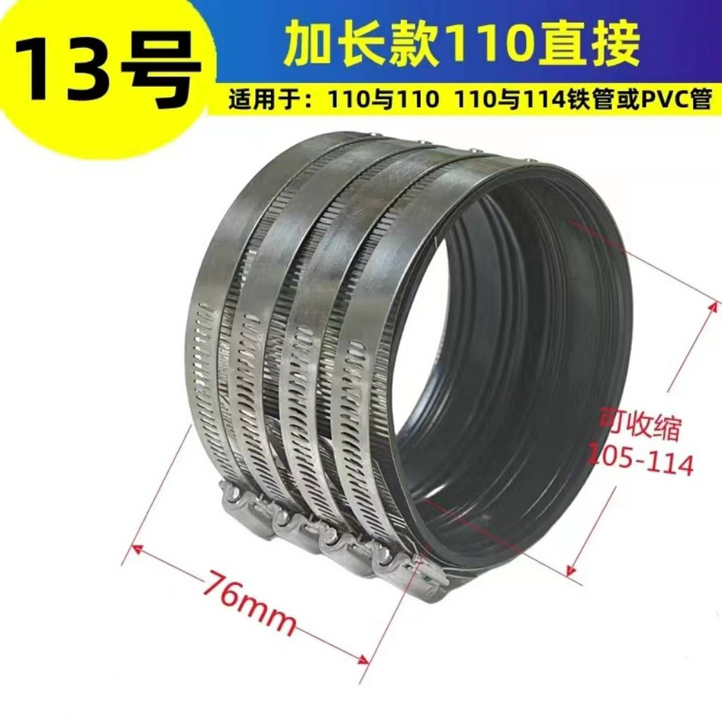 排水管卡箍铸铁管转pvc专用不锈钢管束下水管抱箍接头箍喉箍卡扣