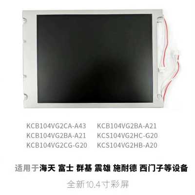 KCB104VG2BA-A212CA-A43西门子TP27-议价