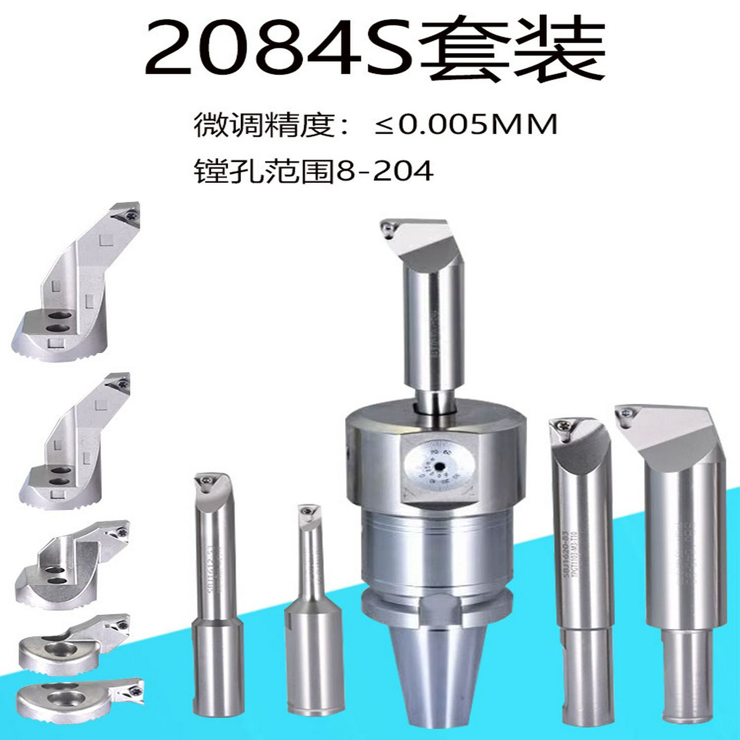 Nbh2084S精细剃刀Bt40Bt50微调头套刀孔扩展数控剃刀8-204孔