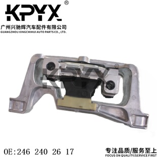2462402617 适用于奔驰W246W242发动机机脚胶发动机支架胶垫OE