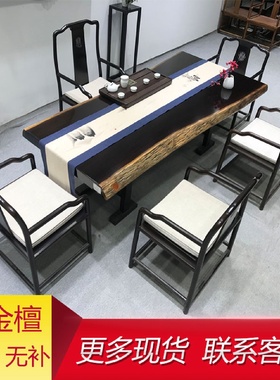 黑金檀实木大板茶桌茶台新中式办公桌会议桌奥坎茶桌原木檀木整板