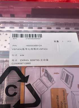 议价出中兴全新VBPD04板，有需要的来