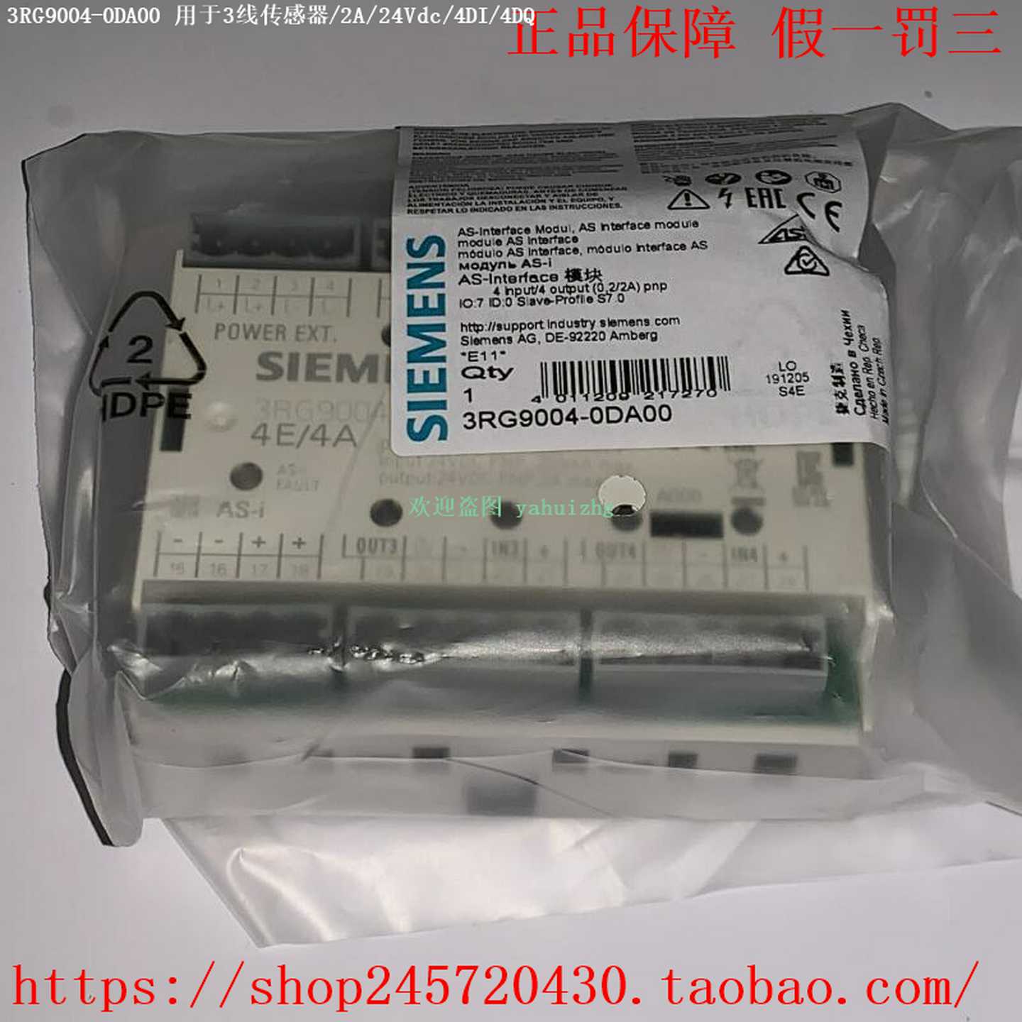 3RG9004-0DA00/0DB003RG9004-0DC00西门子AS-Interface模块