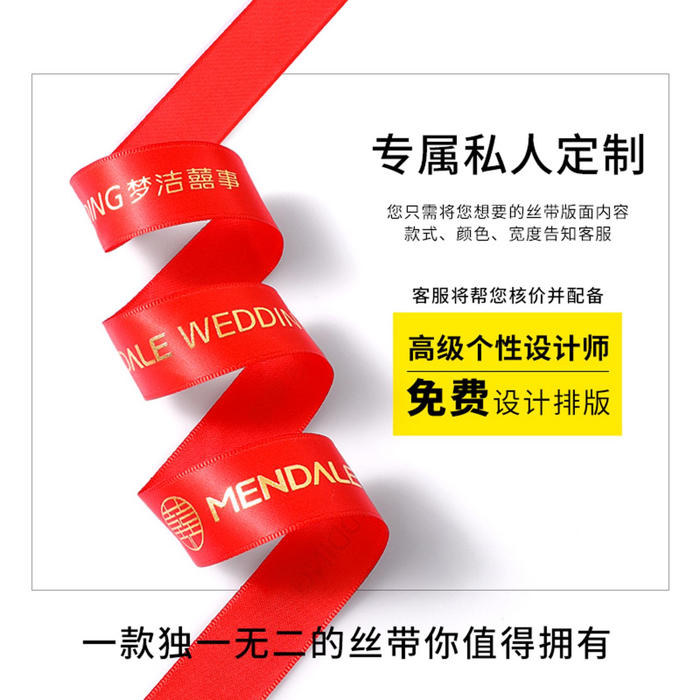 丝带定制印缎带礼盒彩带花店花束应援手环订绸带纱带定做