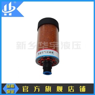 现货直销液压油箱齿轮箱空气干燥器BDE400X2W0.X油箱除湿滤芯