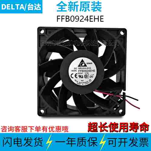 议价-FFB0924EHEFFB0924EHE-R00D原装风扇DC2Y4V0.75A9