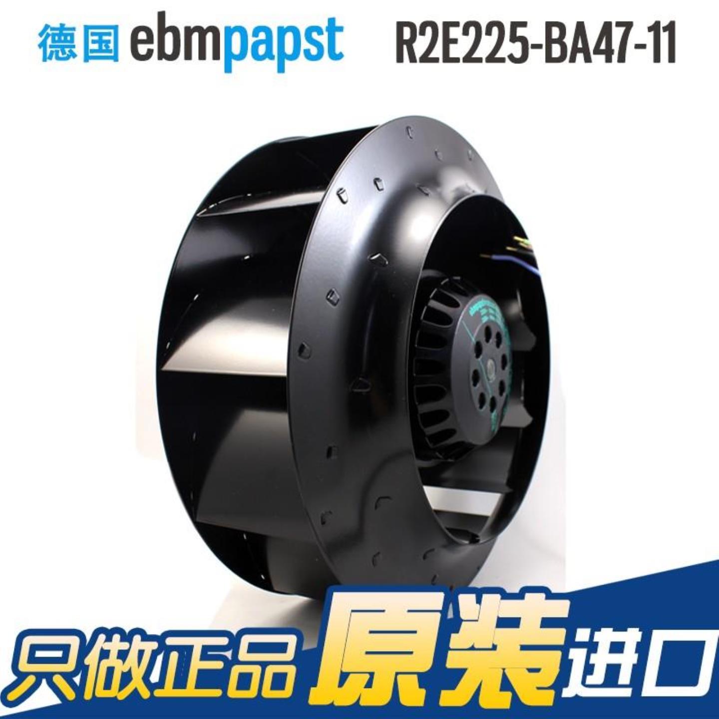 售前询价德国正品R2E225-BA47-11 230V 06309A全金属散热风扇