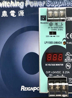LP1150D-24MADA导轨式开关电源昂鼎全新原装正150W24V6.25A
