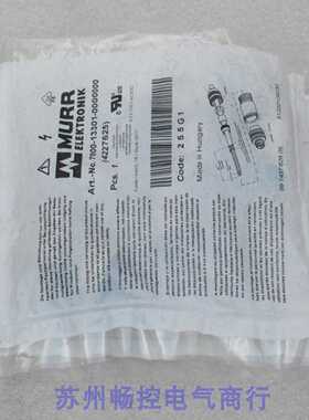 *现货销售*全新穆尔MURR插头7000-13301-0000000现货