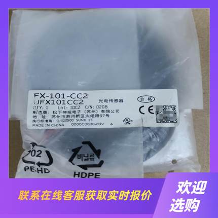 FX-101-CC2UFX101CC2光电传感器拍前询价下单