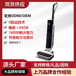 智能无线手持洗地机家用大吸力自清洁热烘干洗地机沿边清扫