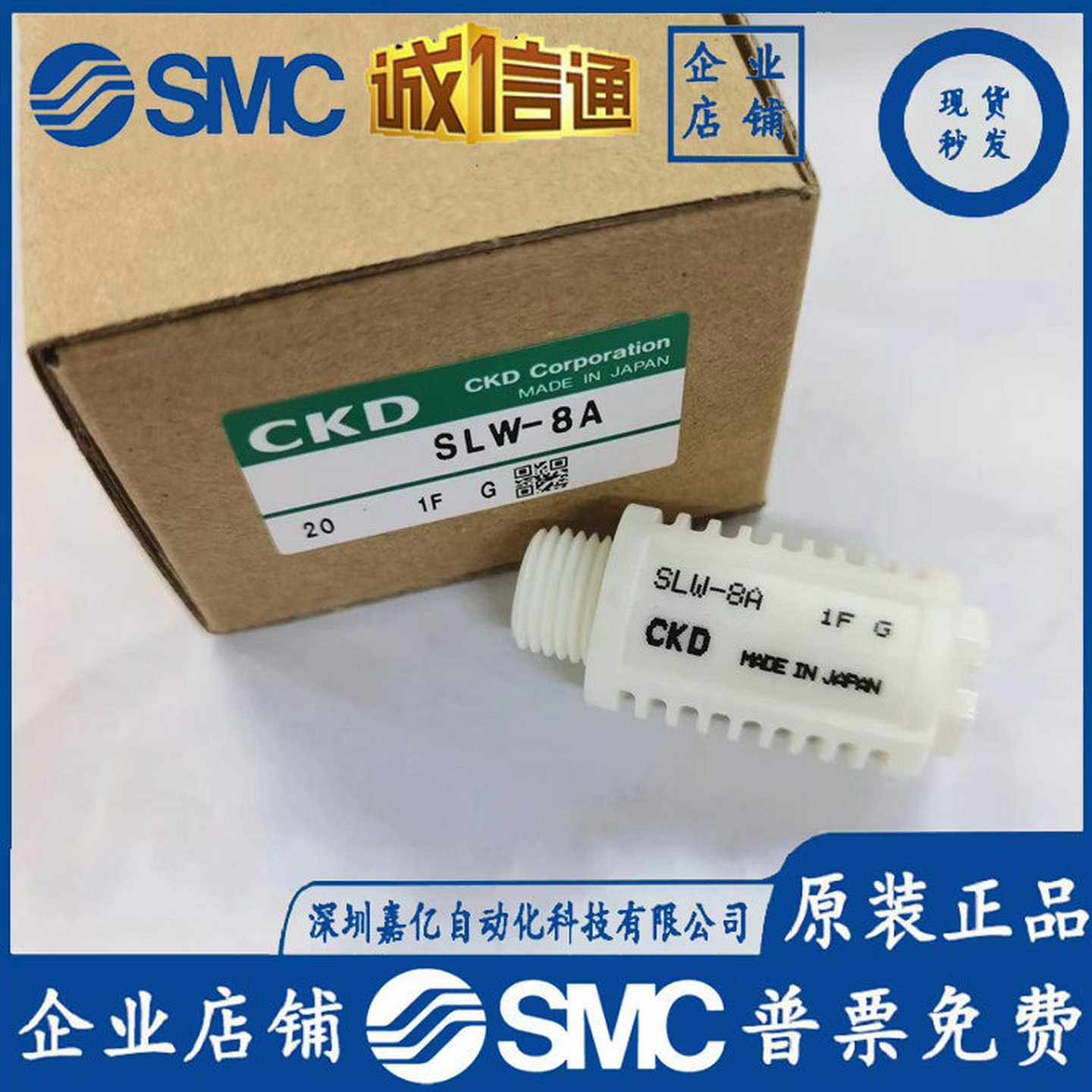 喜开理CKD消声器SLW-6A/SLW-8A/SLW10-cA/SLW15-A现货秒发