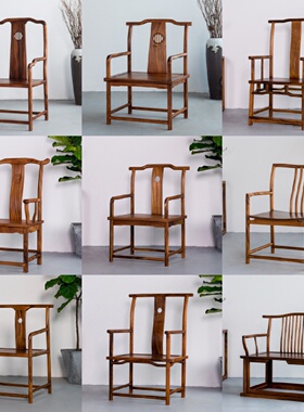 新中式客厅实木椅子餐椅胡桃木官帽椅圈椅茶桌椅靠背椅禅椅现货