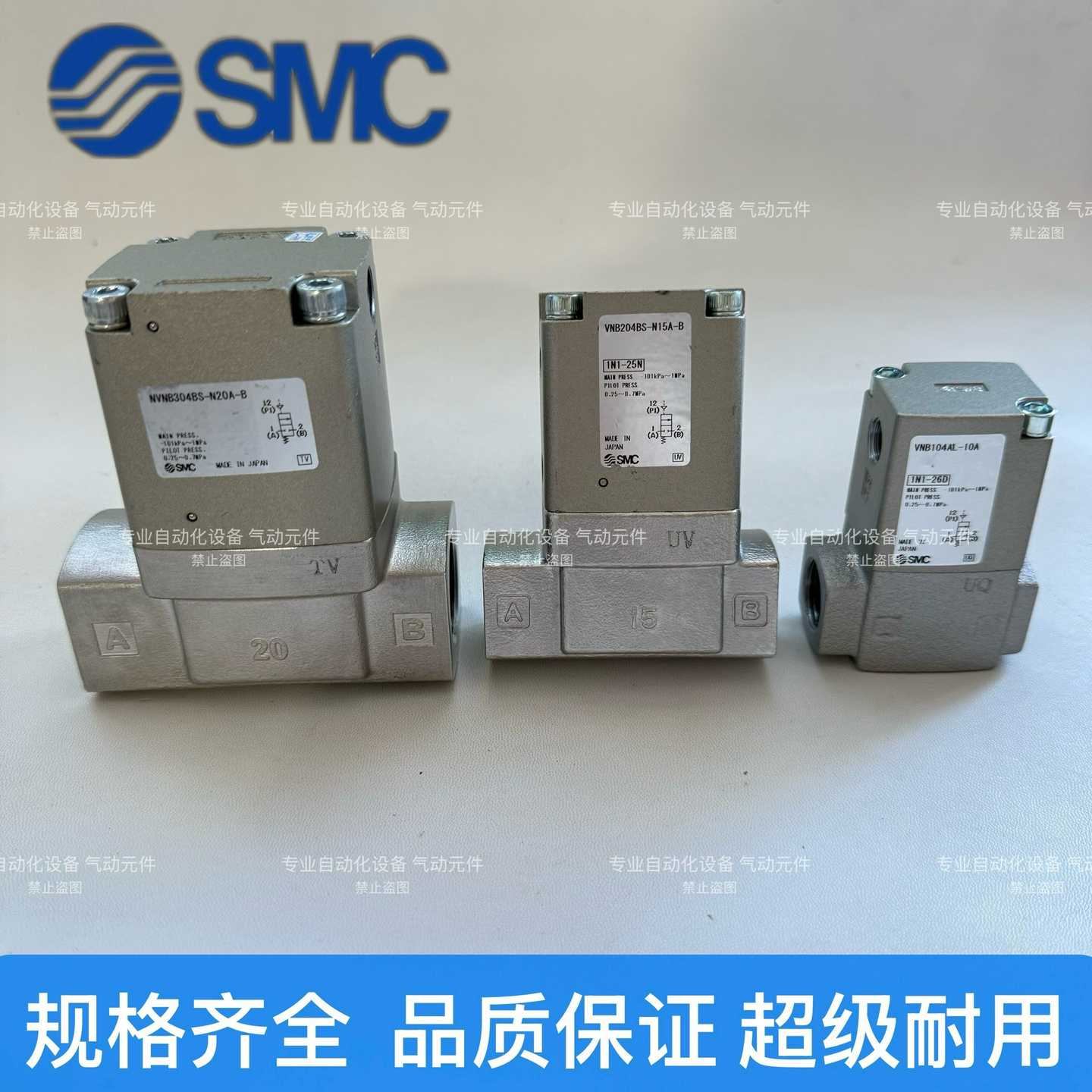 询价SMC气控阀VNB304BS/301/VNB204BS/20