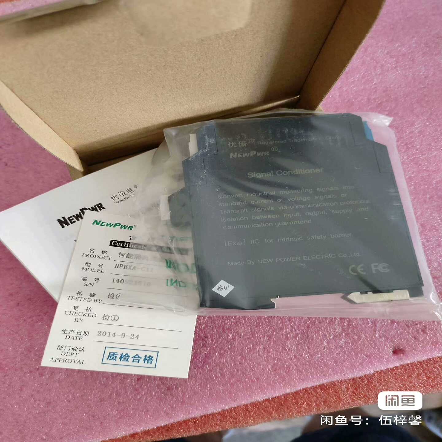 南京优倍NPEXA-C11，一只询价