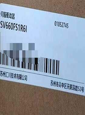询价~SV660FS1R6I，汇川伺服驱动器，PN通讯，Profi